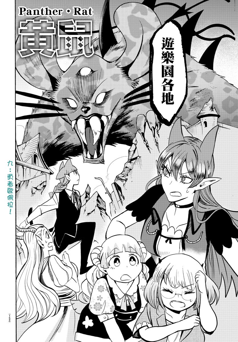 第75话