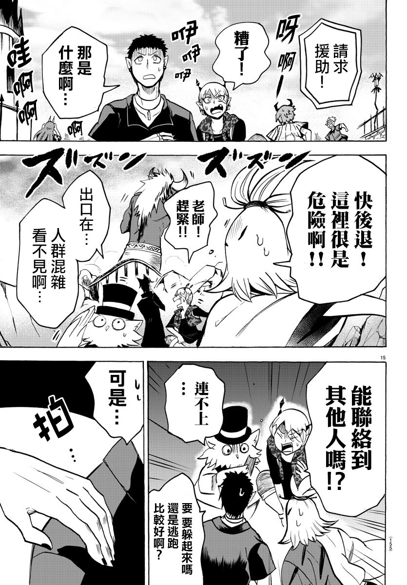 第75话