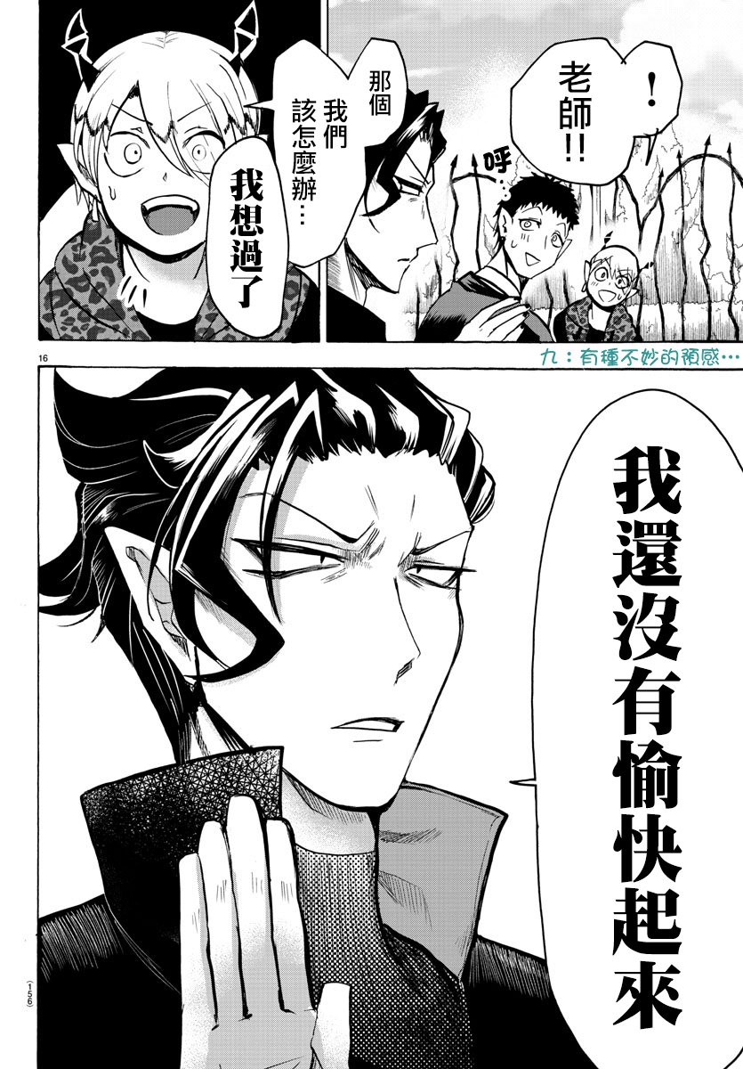 第75话