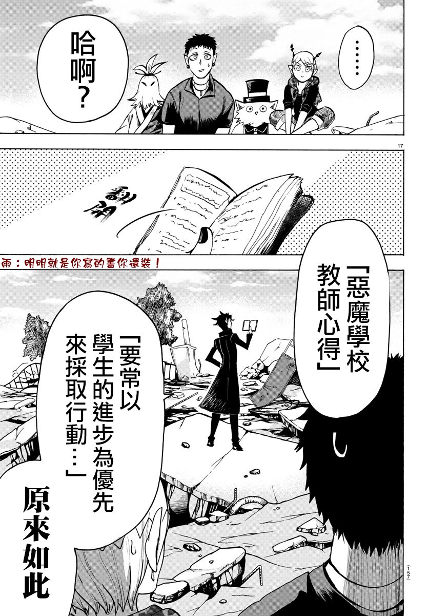 第75话
