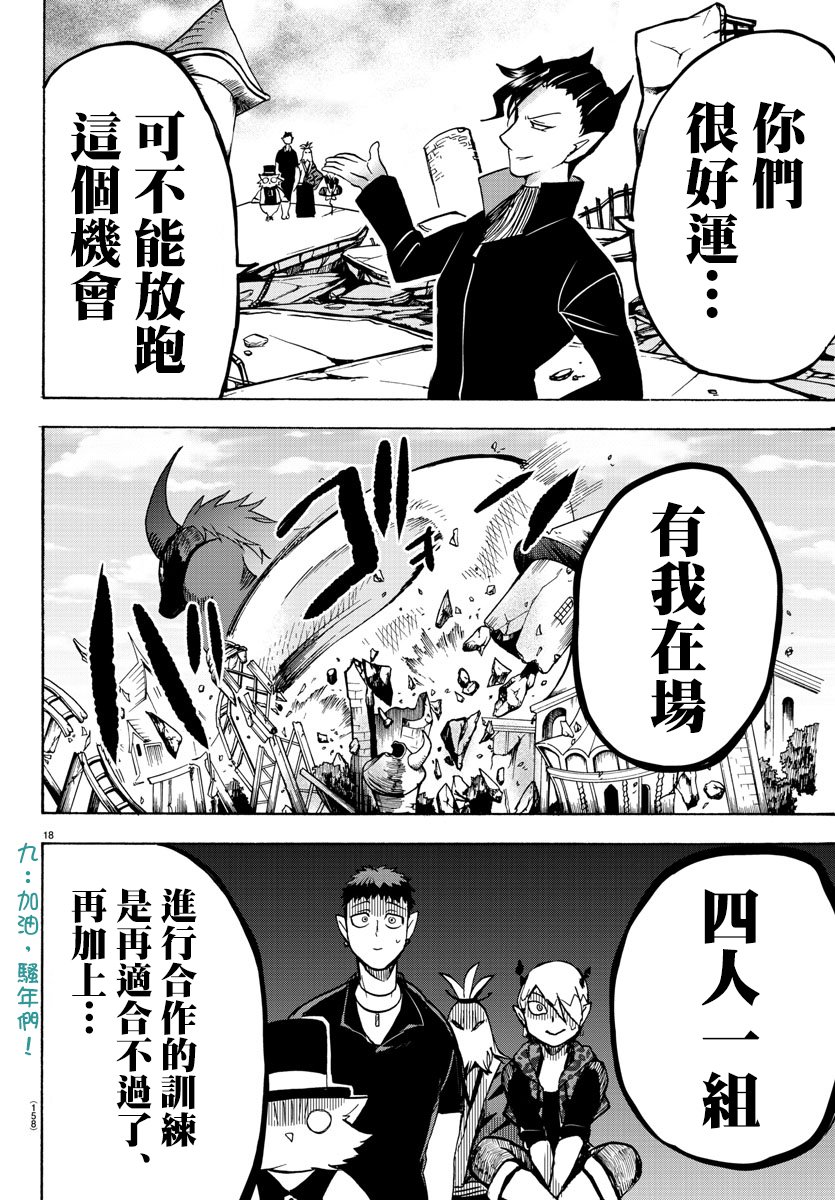 第75话