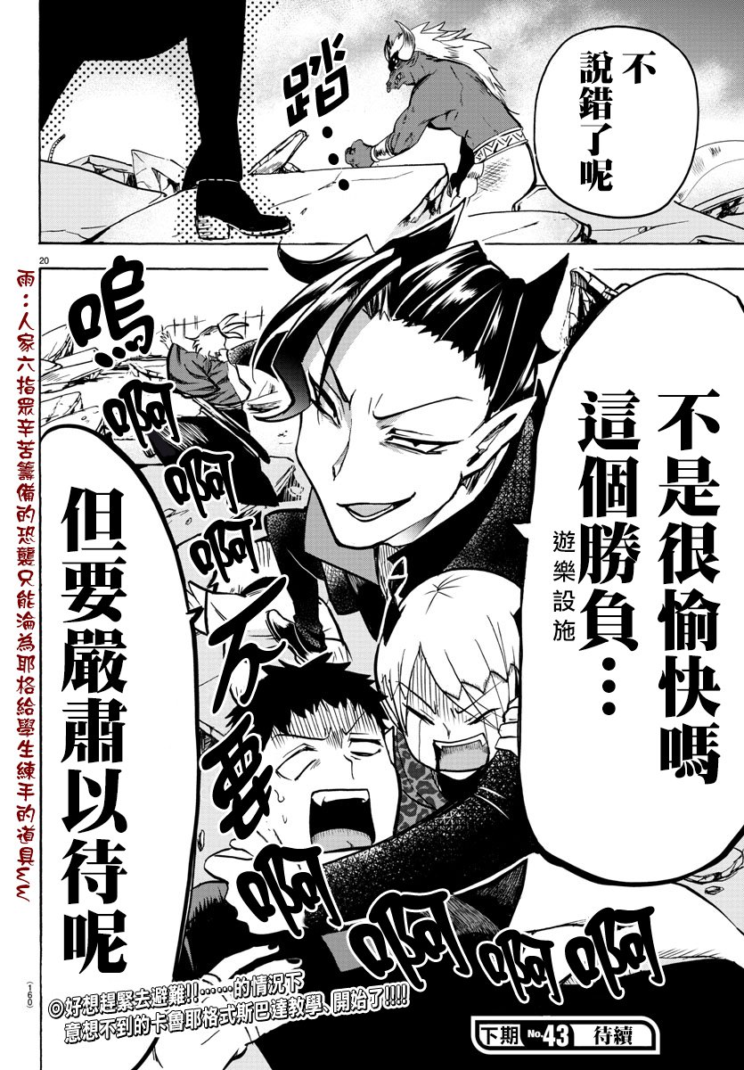 第75话