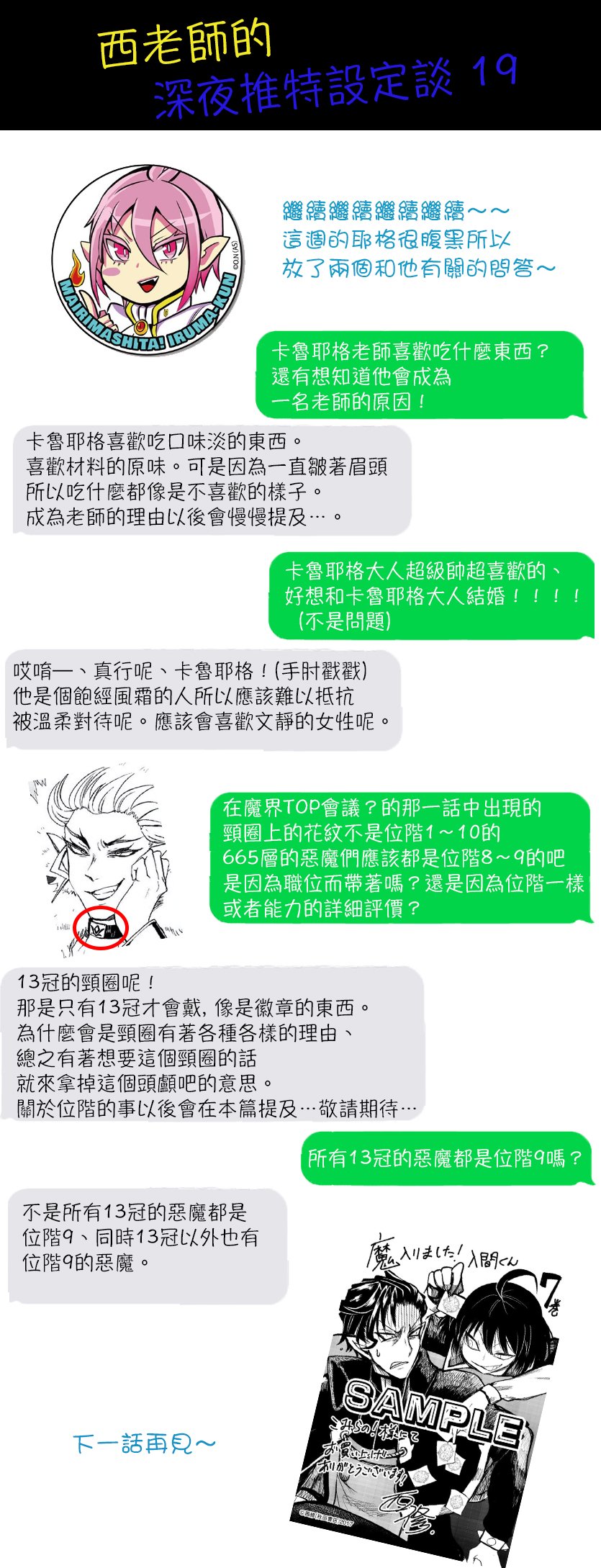 第75话