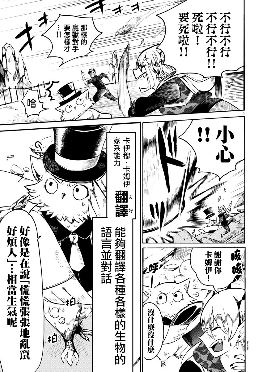 第76话