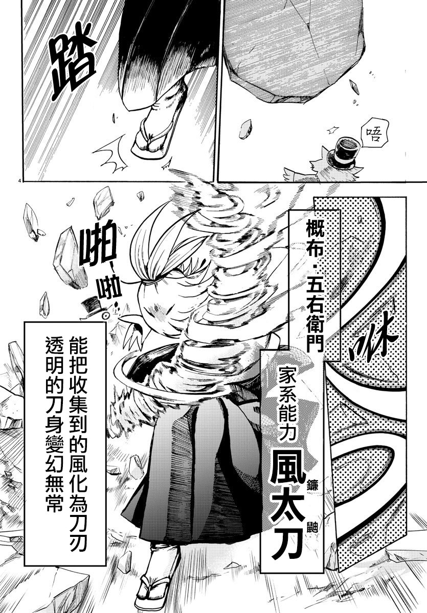 第76话