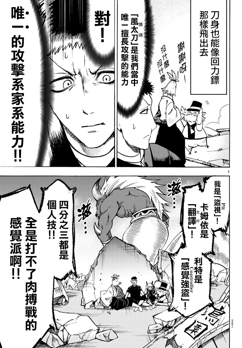 第76话