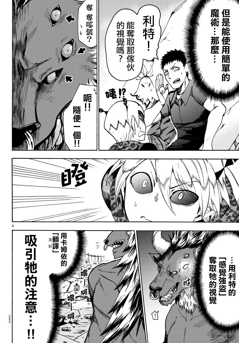 第76话
