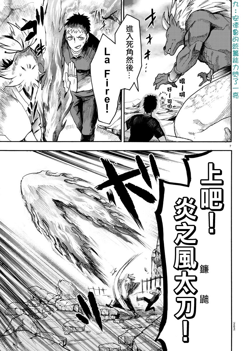 第76话