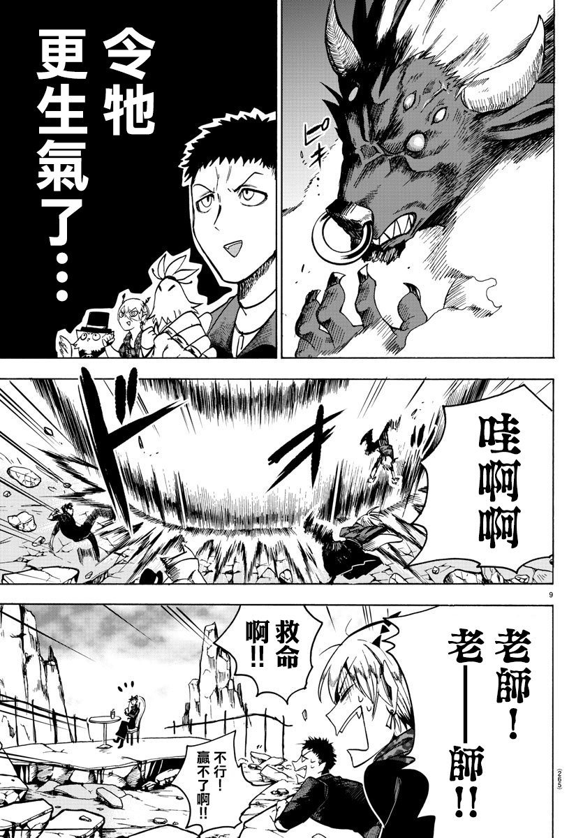 第76话