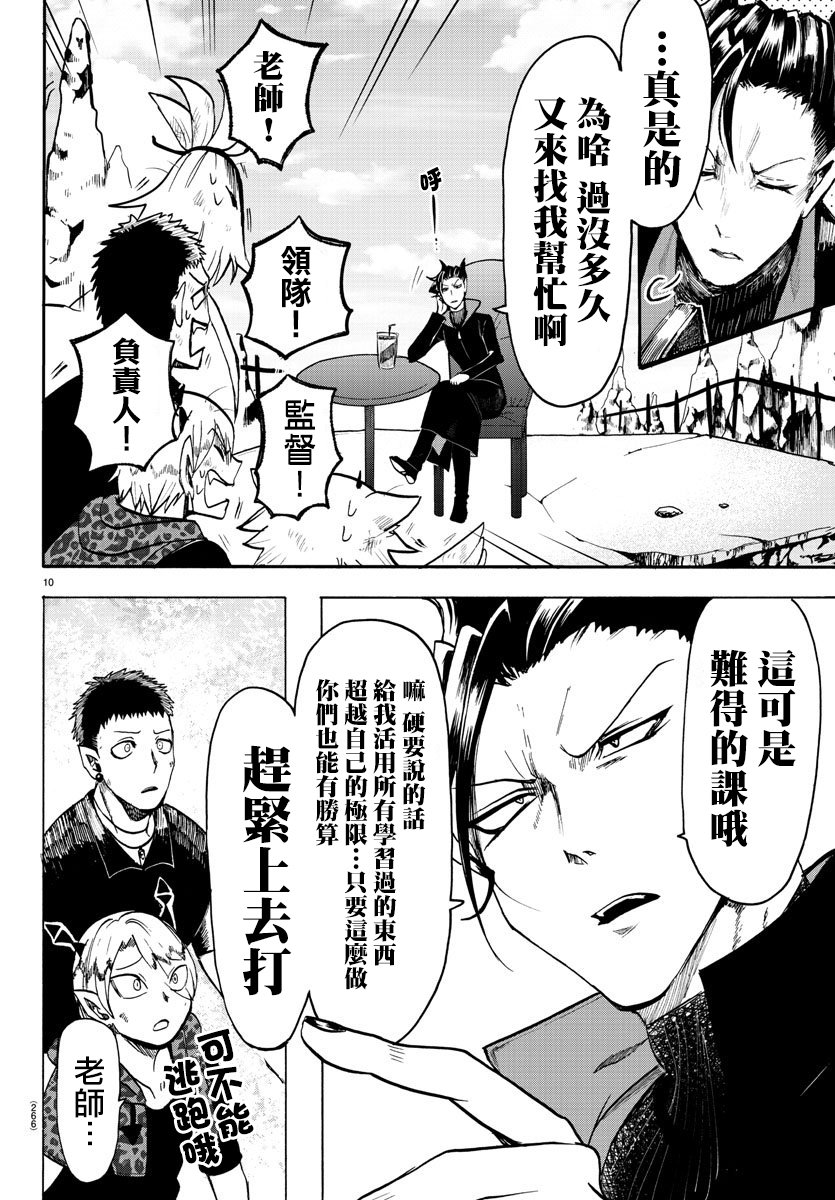 第76话