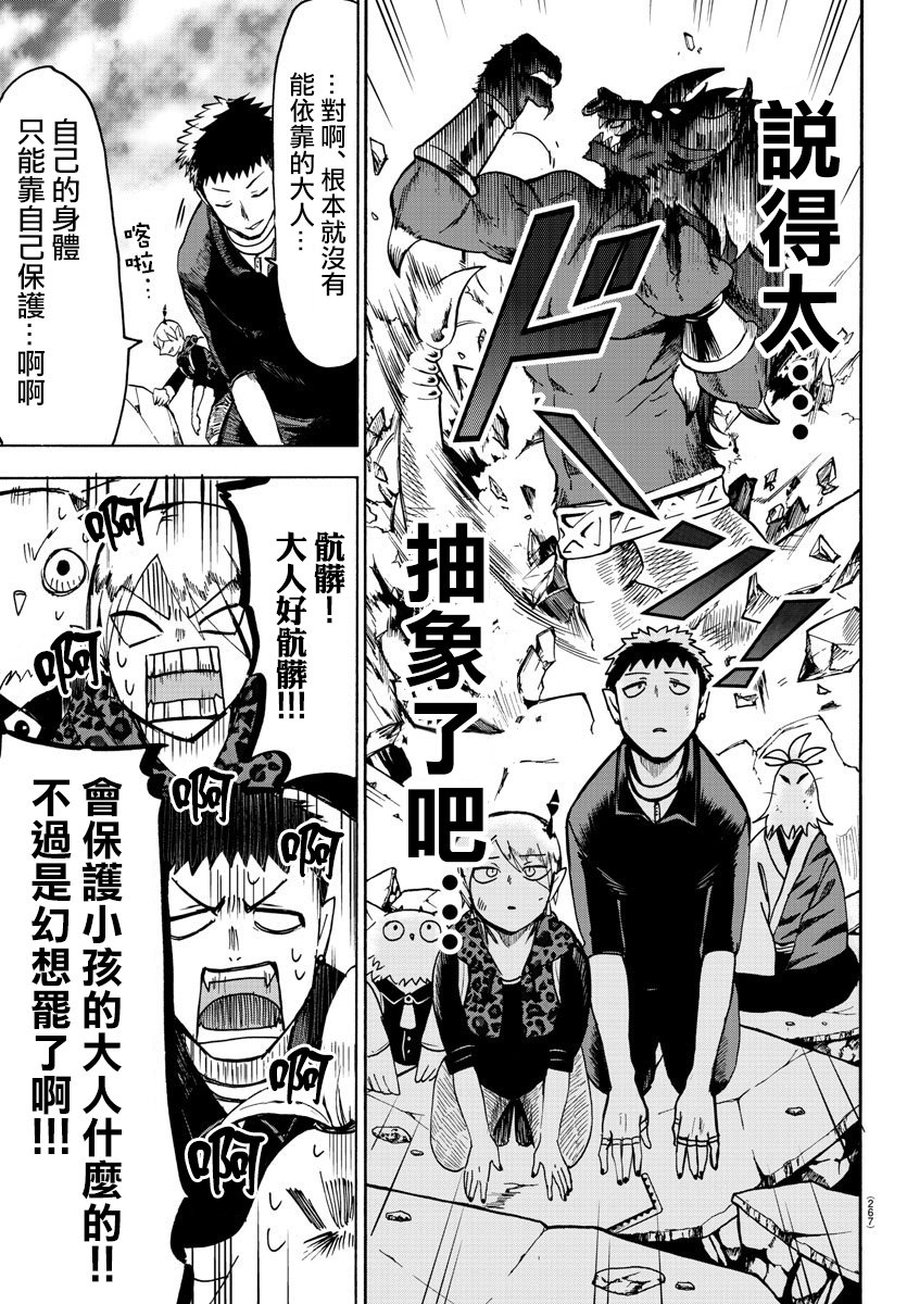 第76话
