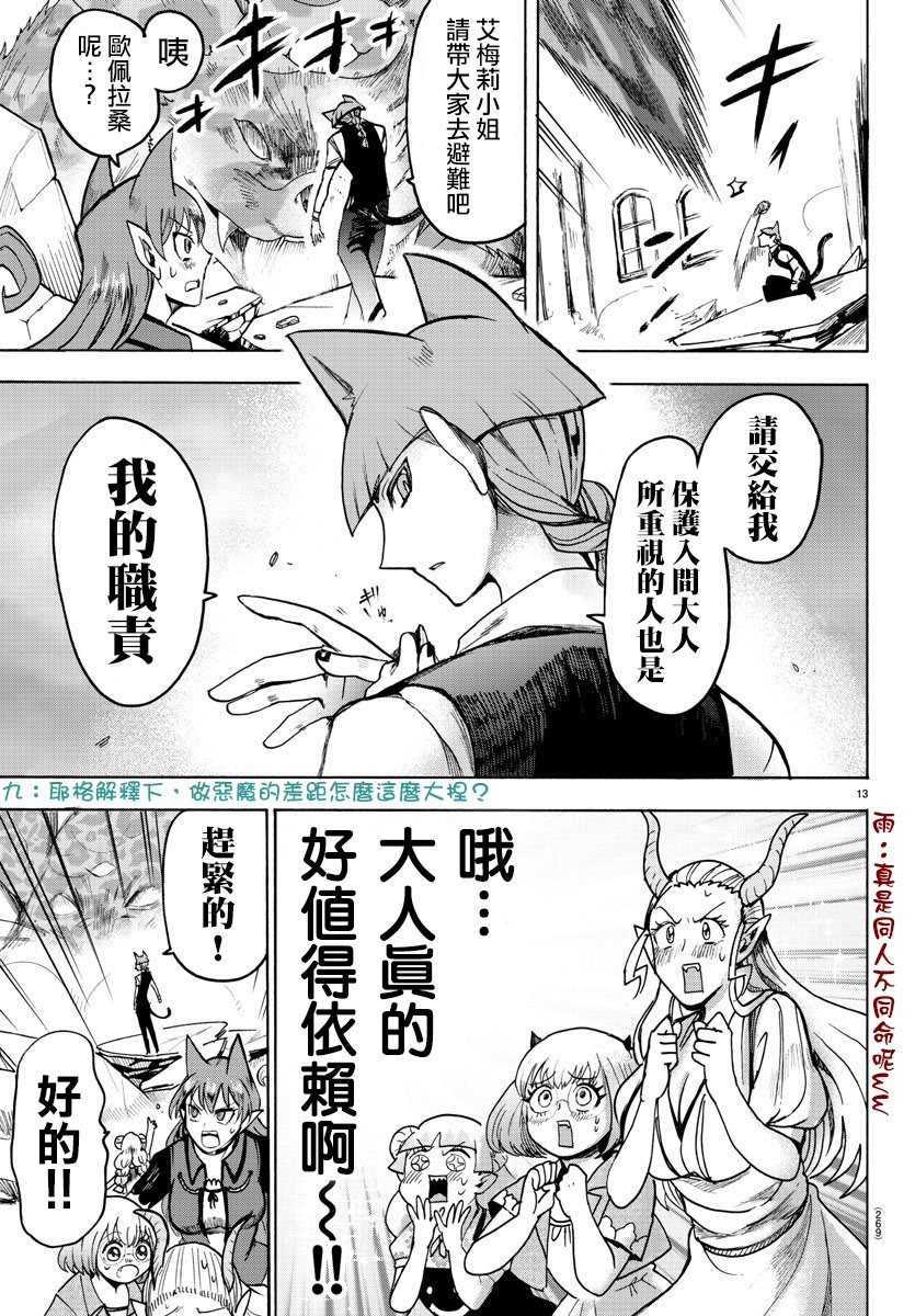 第76话