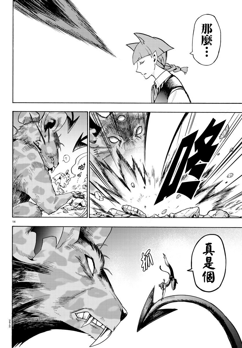 第76话