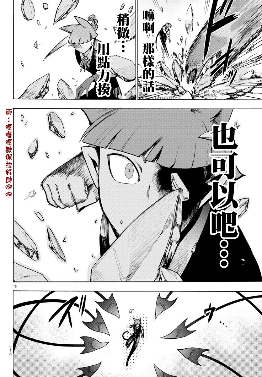 第76话