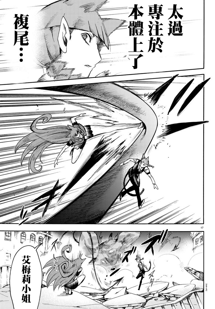 第76话