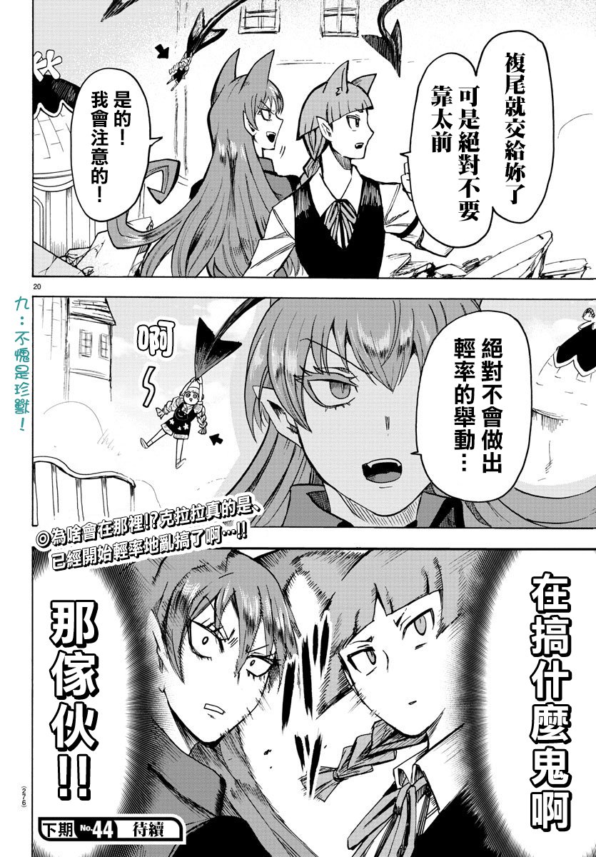 第76话