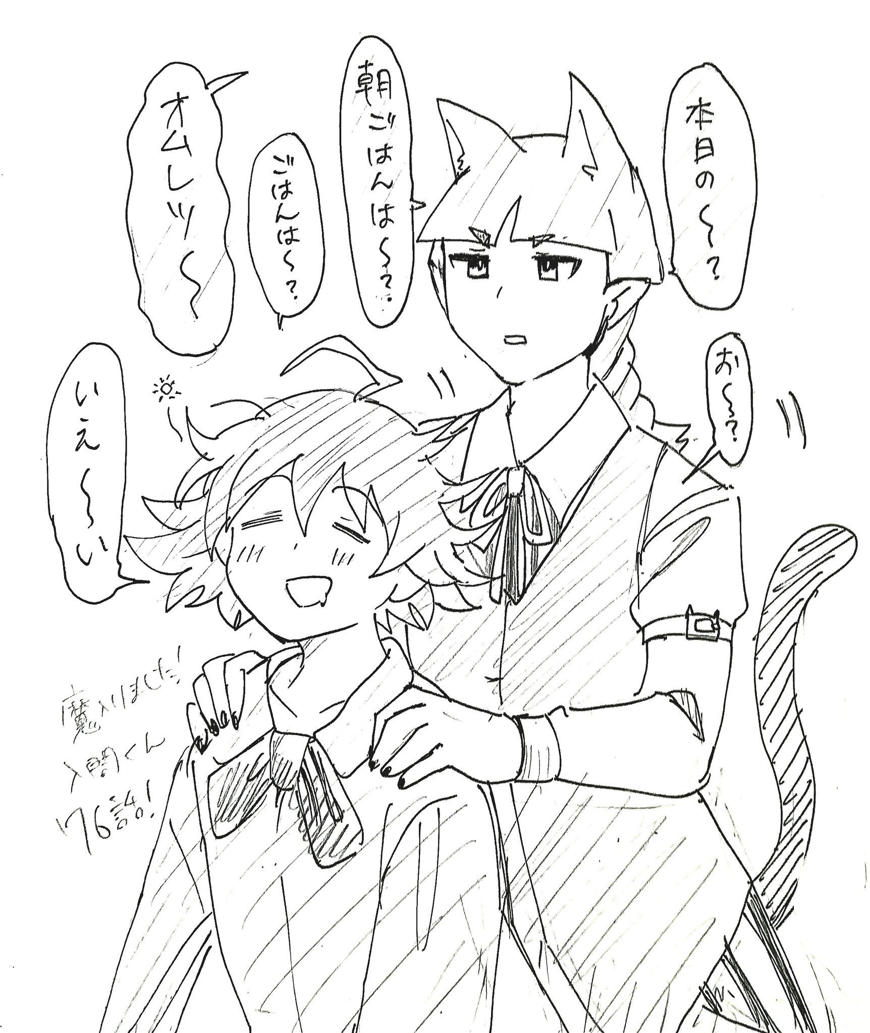 第76话