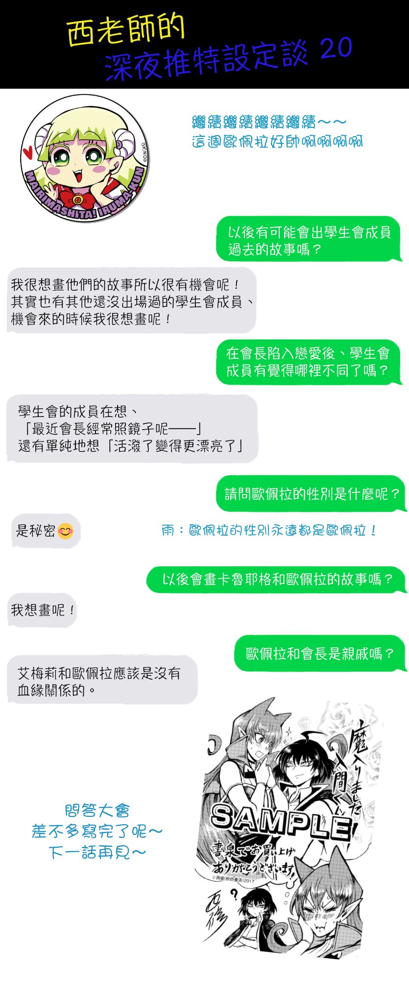 第76话