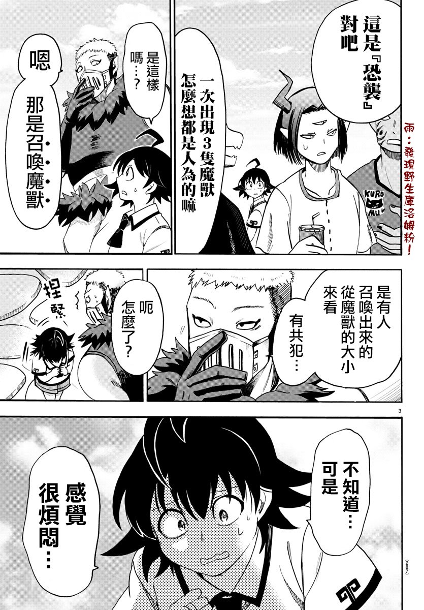 第77话