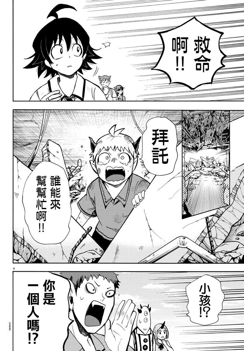 第77话