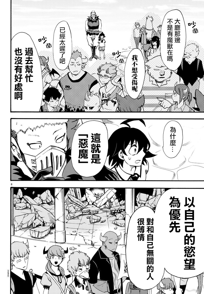 第77话