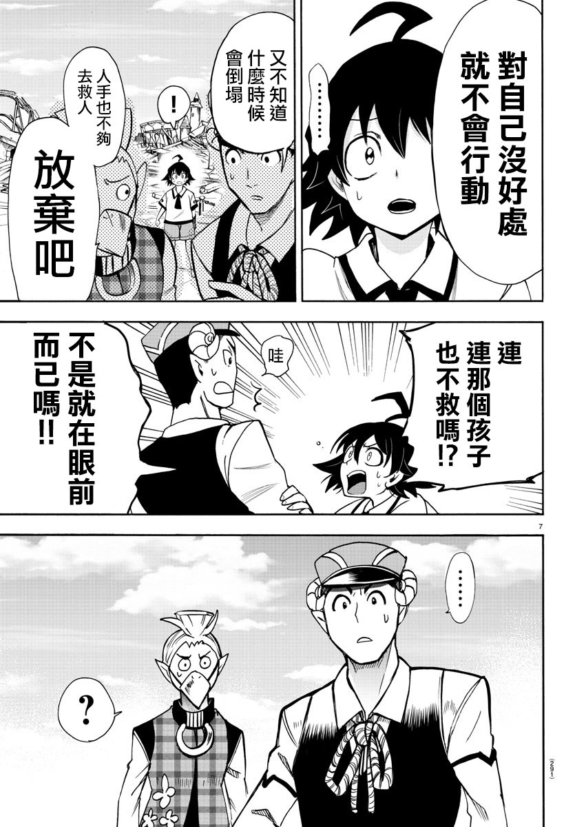 第77话