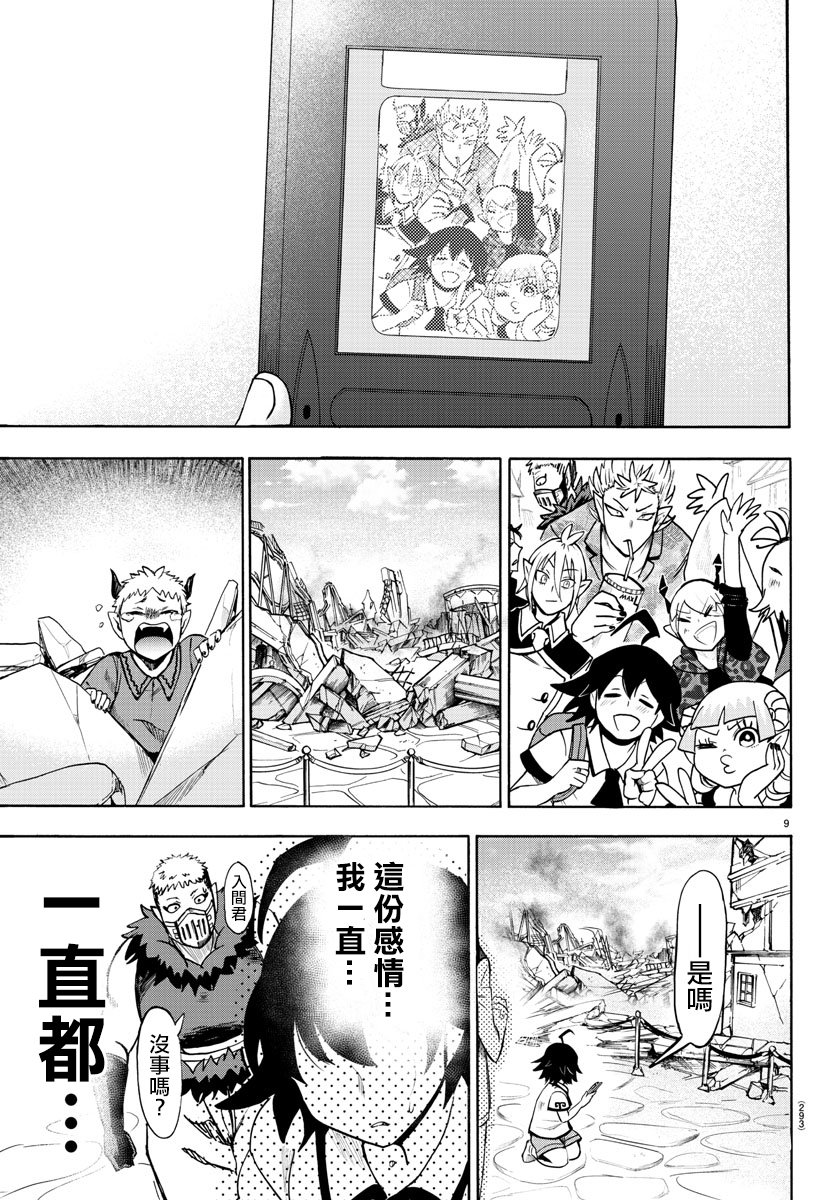第77话