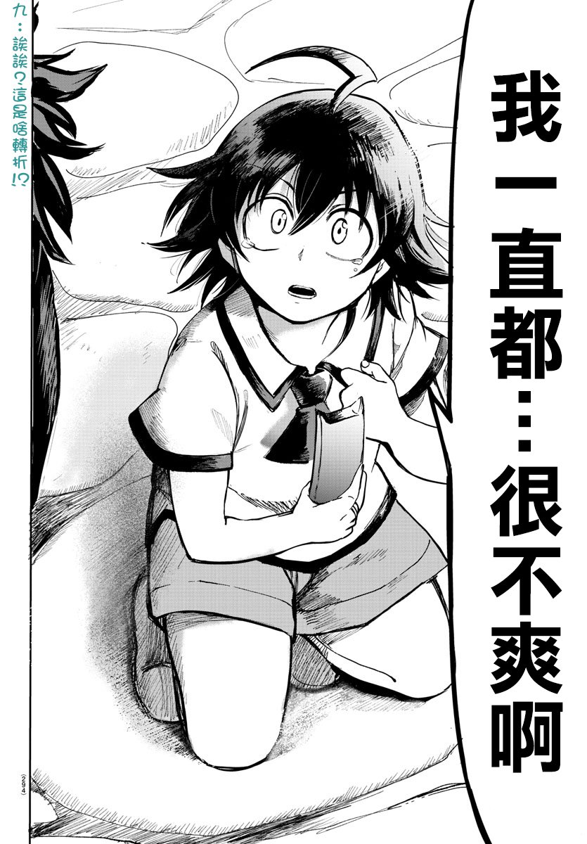 第77话