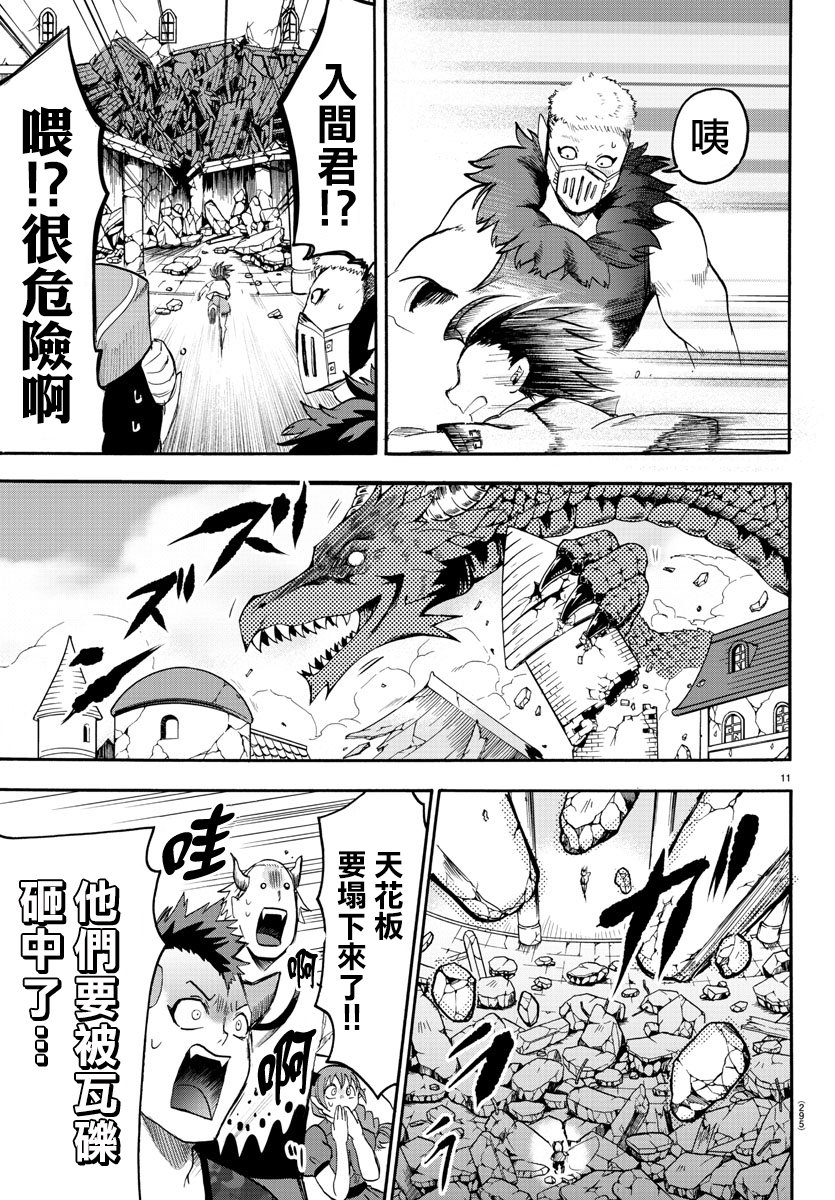 第77话