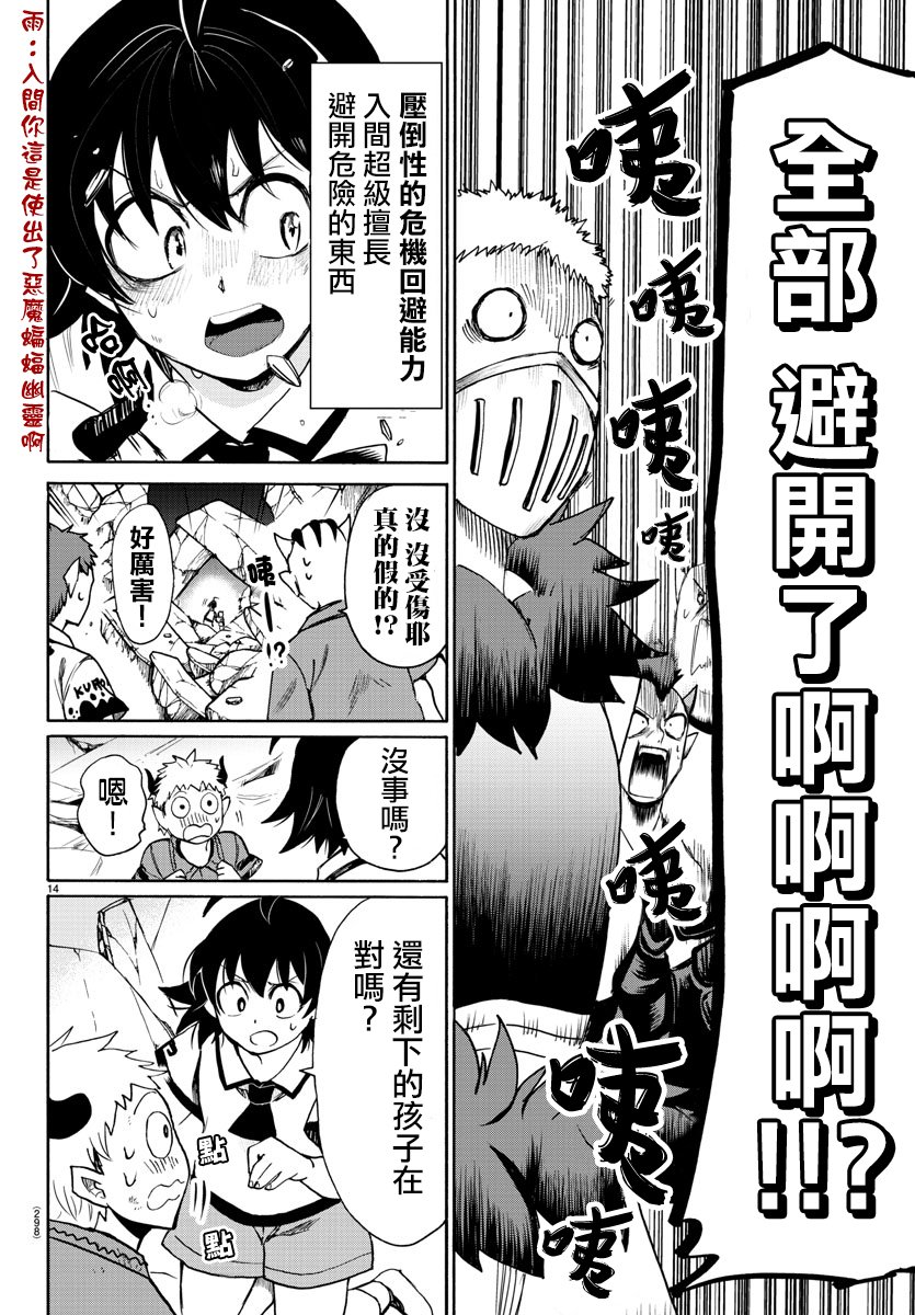 第77话