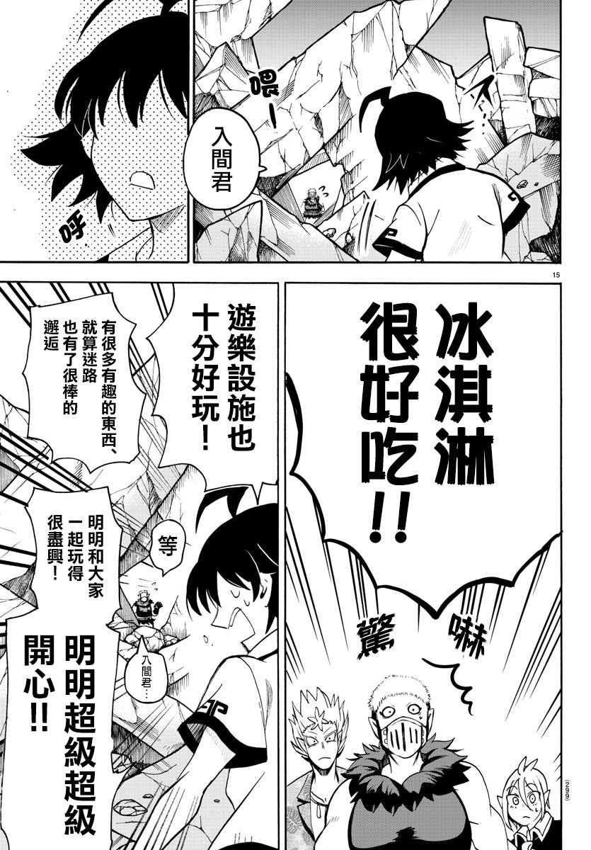 第77话