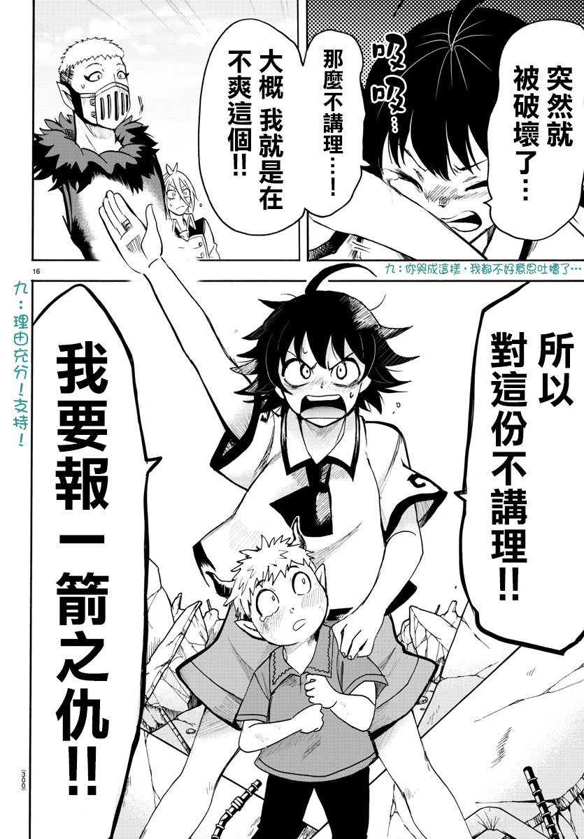 第77话