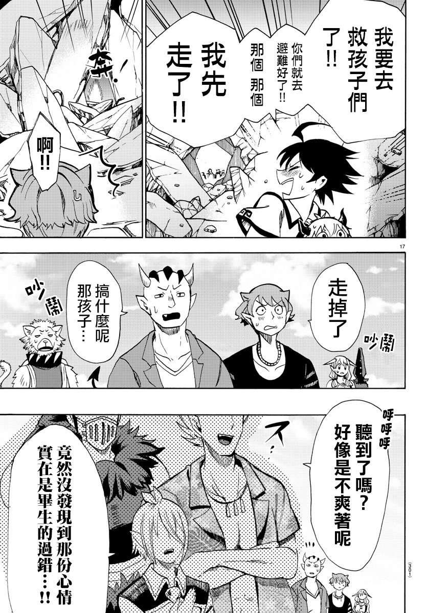 第77话