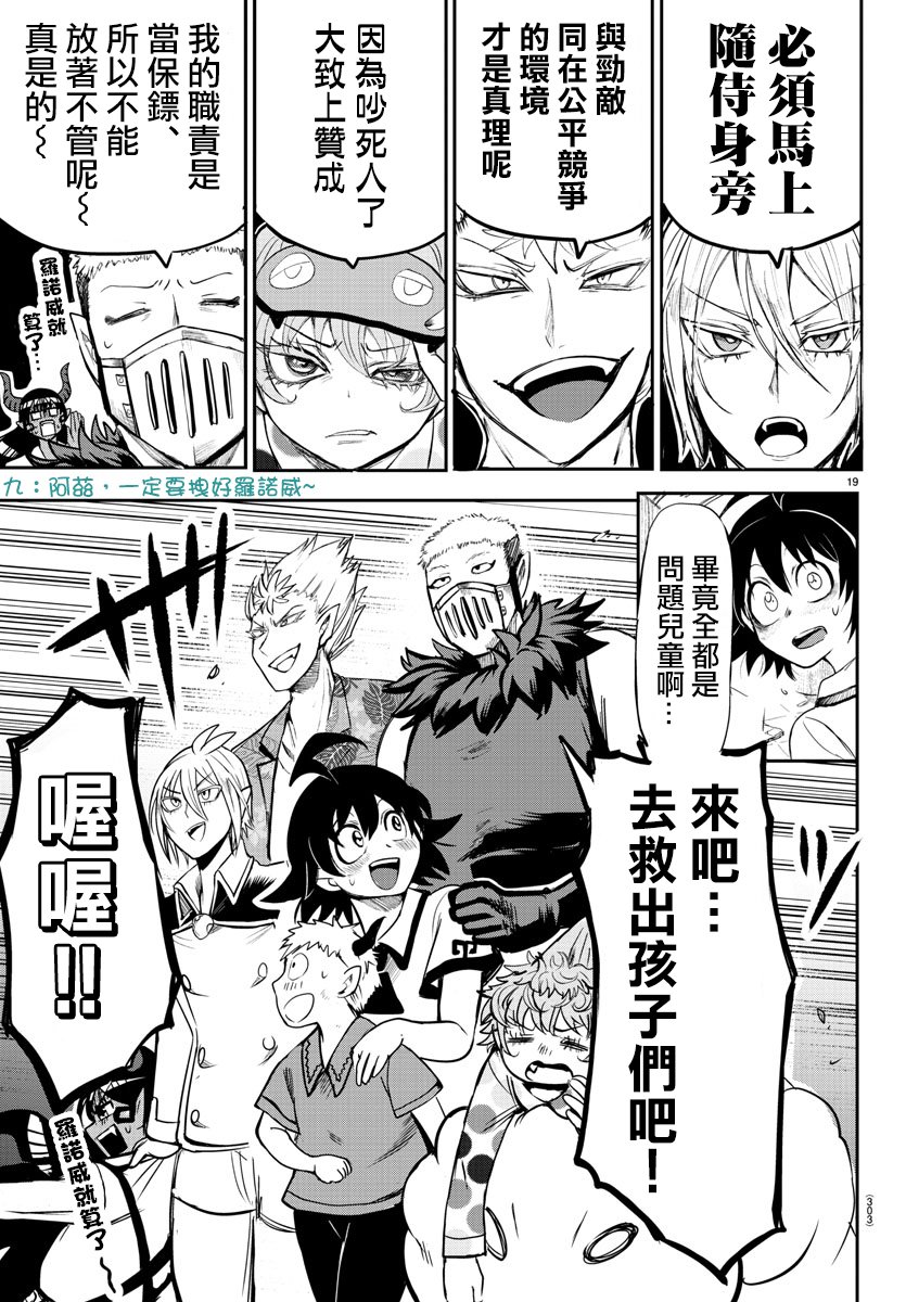 第77话