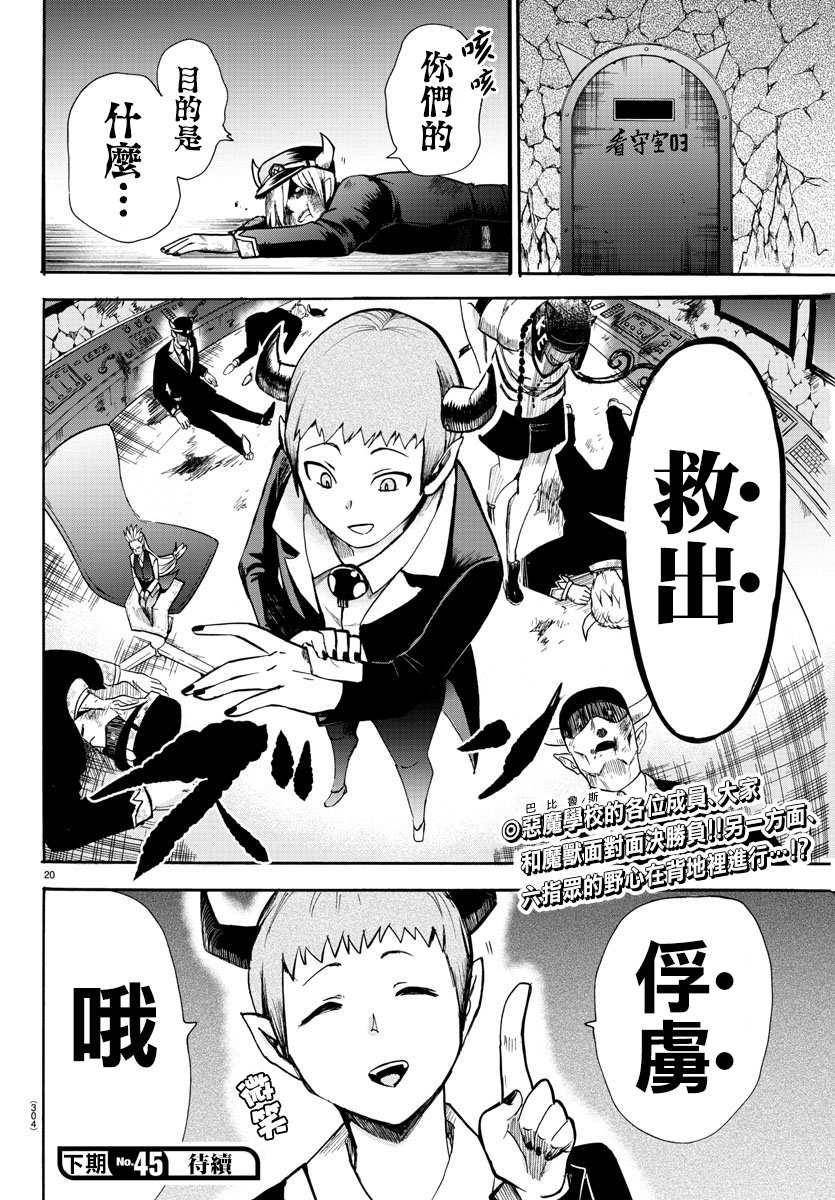 第77话