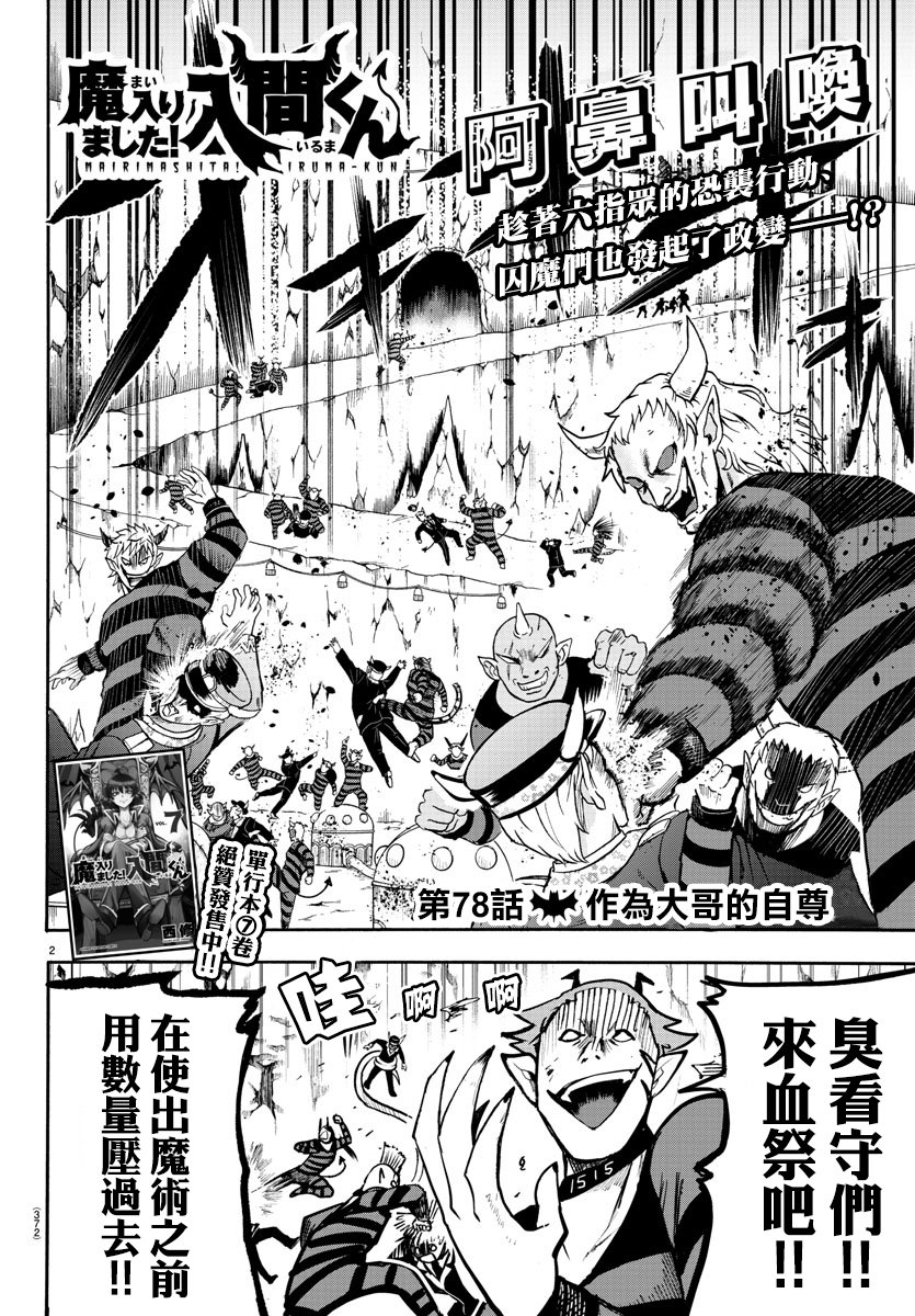 第78话