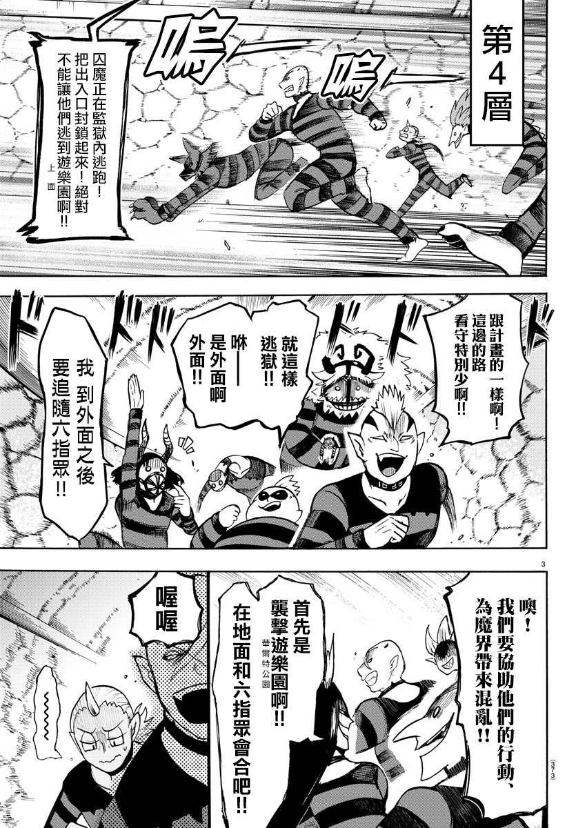第78话