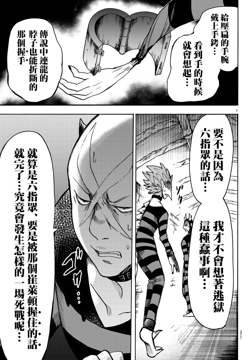 第78话