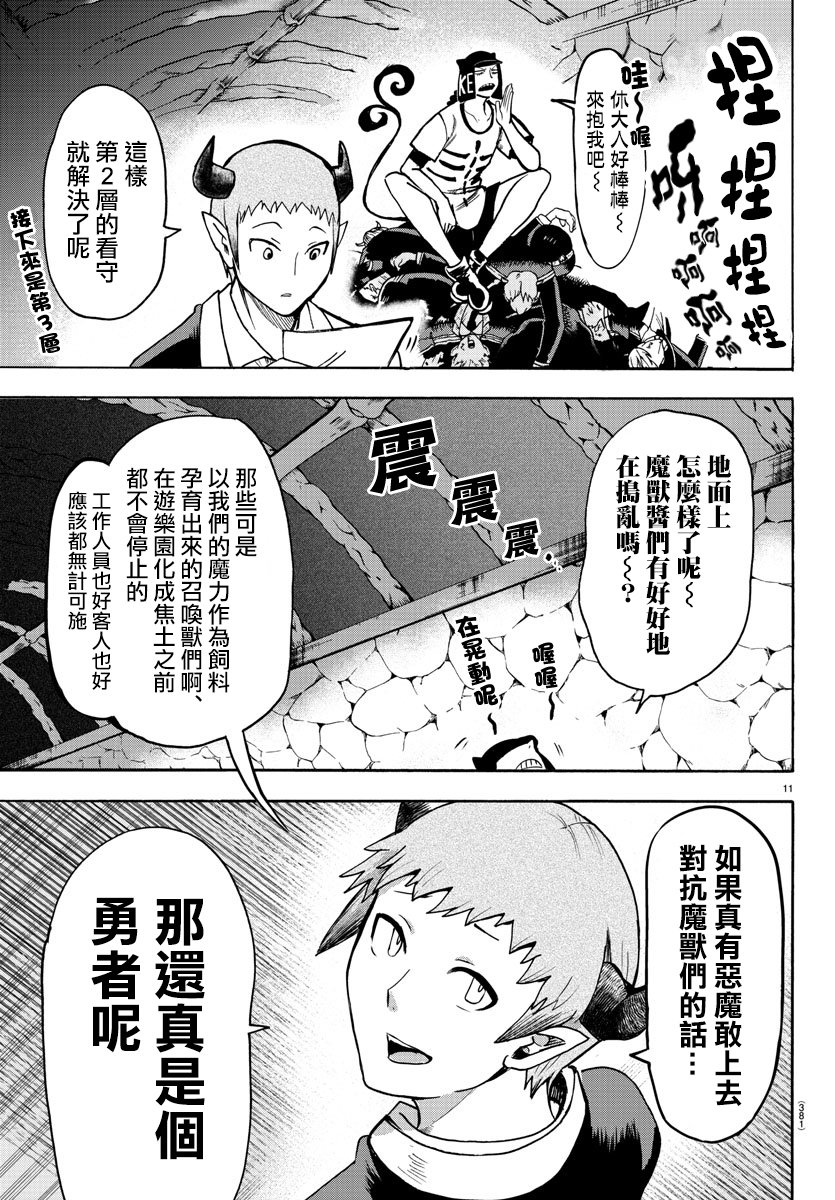 第78话