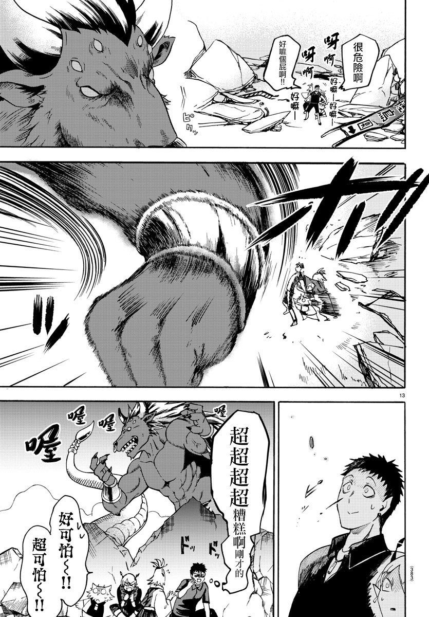 第78话