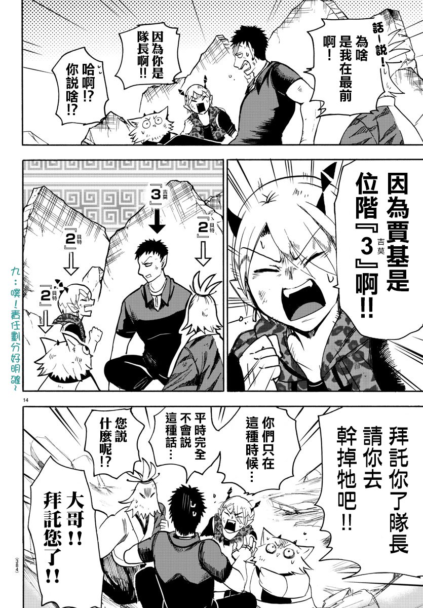 第78话