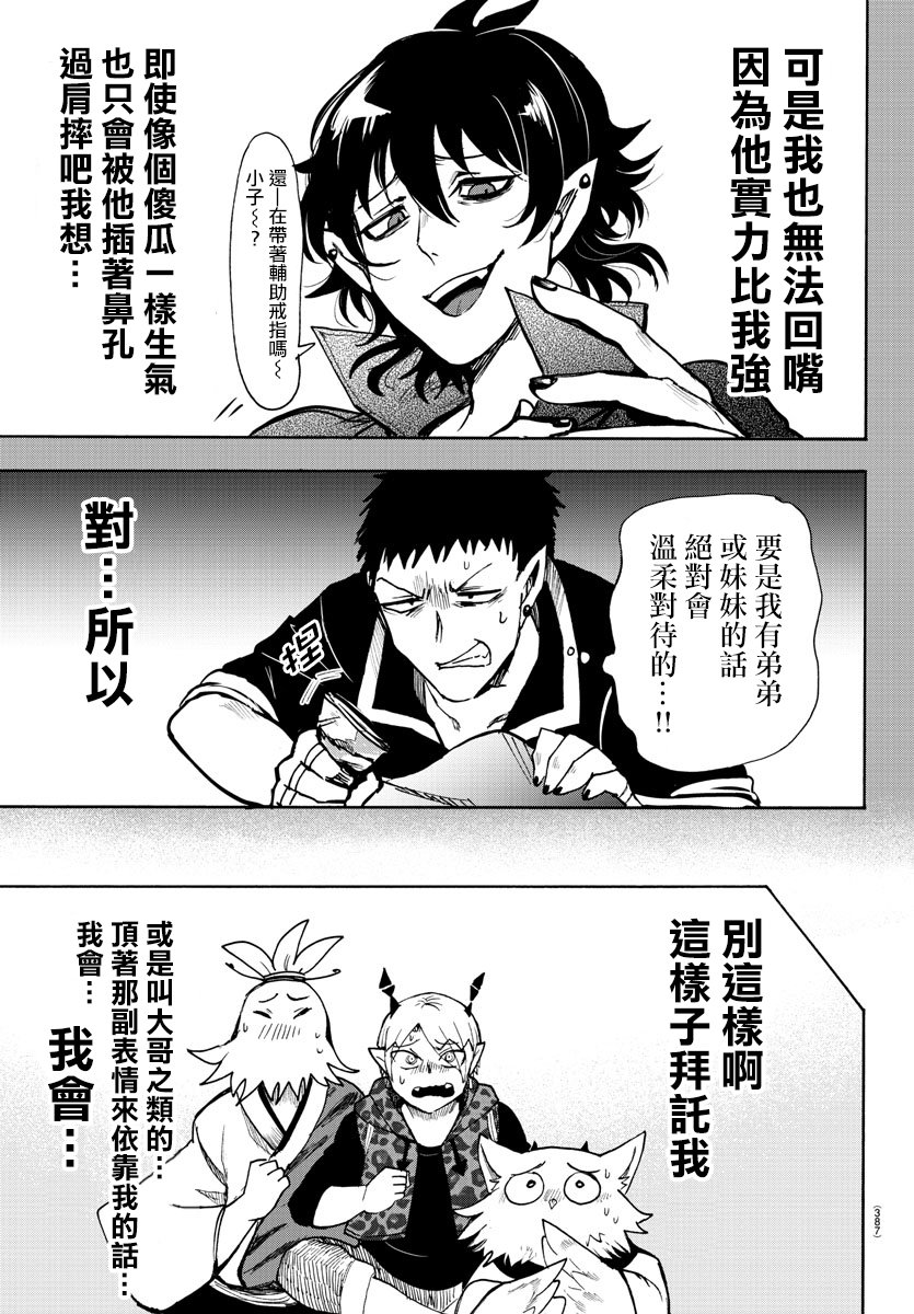 第78话