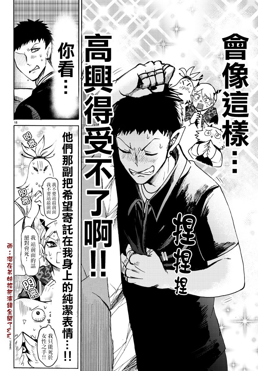 第78话