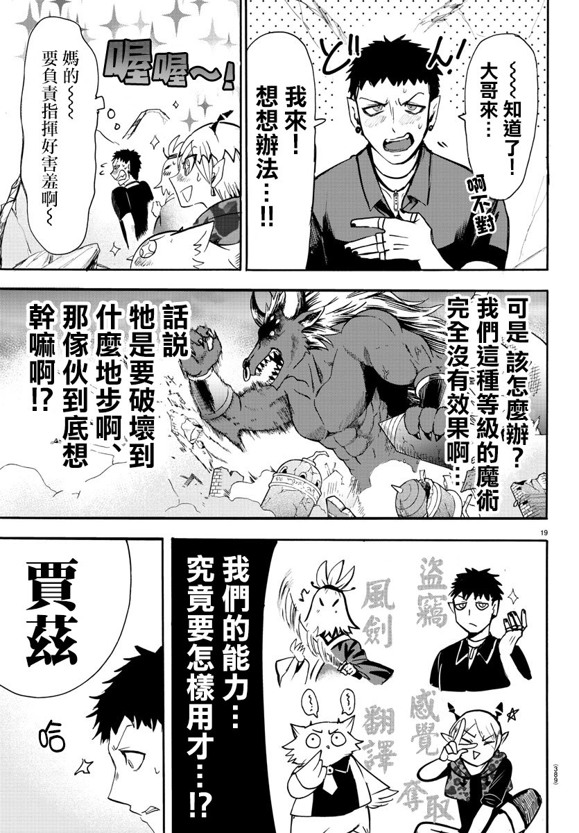 第78话