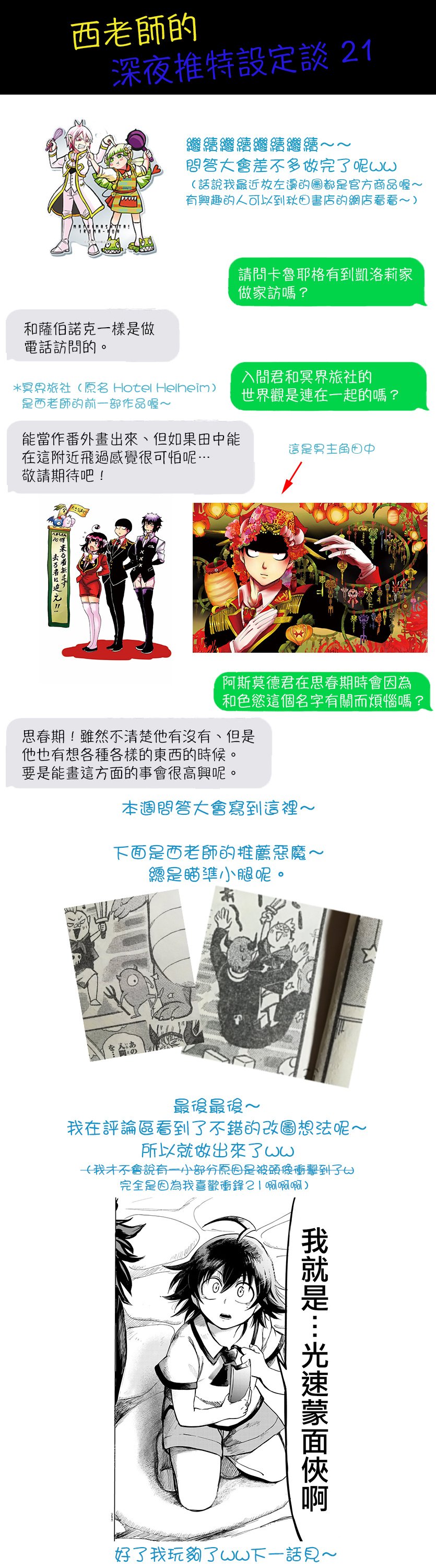 第78话