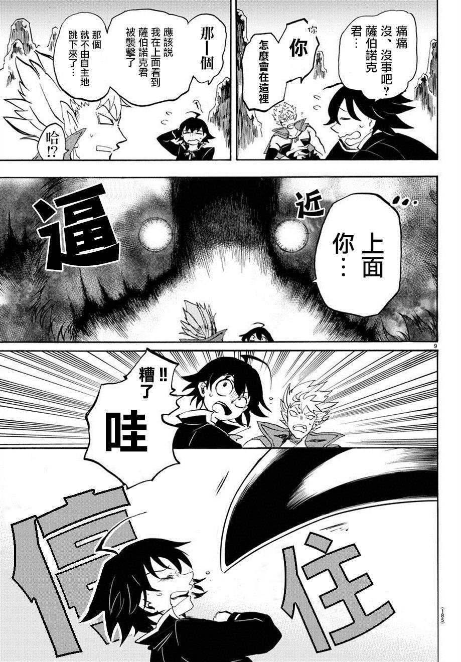 第7话