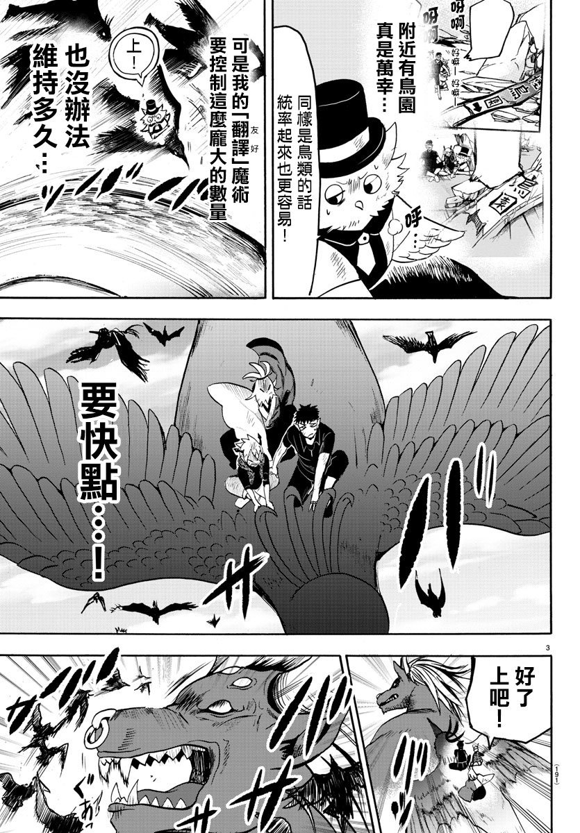 第79话
