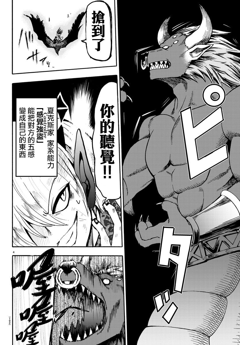 第79话