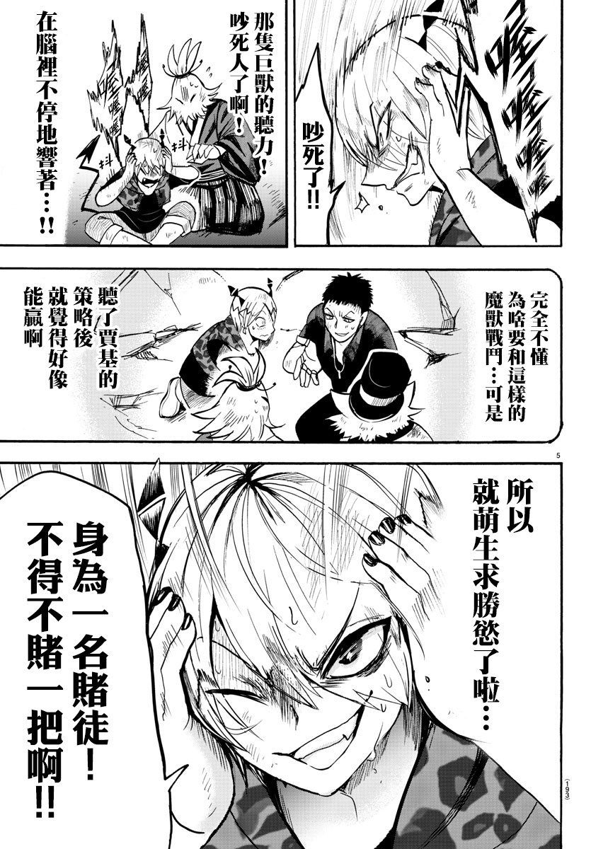 第79话