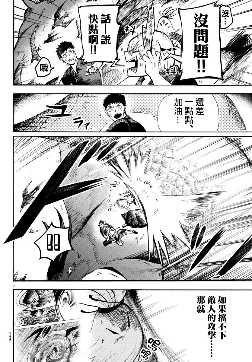 第79话